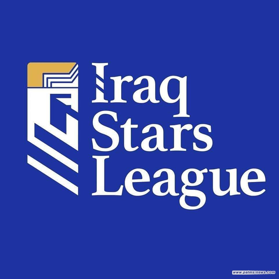 ثلاث مواجهات في دوري نجوم العراق اليوم